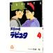  небо пустой. замок Laputa [ аниме версия ] 4| Miyazaki .