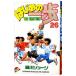  Hajime no Ippo 26| лес река George 