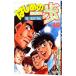  Hajime no Ippo 48| лес река George 
