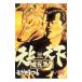 Tenjou Tenge ....4|. задний ...