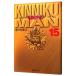  Kinnikuman 15|.. Tama .