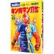  Kinnikuman II.2|.. Tama .
