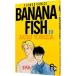 BANANA FISH 19| Yoshida осень сырой 