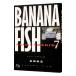 BANANA FISH 7| Yoshida осень сырой 