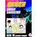  Shonan Bakuso группа [ коллекционное издание ] 6| Yoshida .