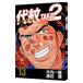  плата .TAKE2 13| Watanabe .
