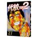  плата .TAKE2 27| Watanabe .