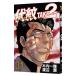  плата .TAKE2 31| Watanabe .