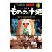  Princess Mononoke [ совершенно версия ] 3| Miyazaki .