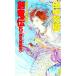 . дракон .(5)-... город -| Tanaka Minako 