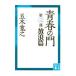  юность. .-...-[ модифицировано . новый версия ]| Itsuki Hiroyuki 