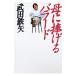 ..... Ballade | Takeda Tetsuya 
