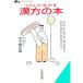 ku... сырой .. китайское лекарство. книга@| дерево внизу . futoshi .