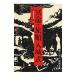 ..*. последовательность входить замок тип | Uchida Hyakken 