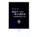  железная дорога мера . изменение . настоящее время история | Inoue . один 