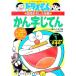  Doraemon. .. знак ... подножка 1| каштан скала герой 