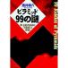  стойка mid 99. загадка | sake .. шесть 