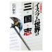  стул Ram мир. Annals of Three Kingdoms | Edo самец .