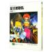  Slayers (4)-.. столица перемещение .-| Kanzaka Hajime 