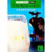 57 человек. видеть ... пассажирский | Япония детектив автор ассоциация [ сборник ]
