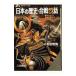  японская история *. битва интересный рассказ | маленький мир рисовое поле . мужчина 