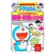  Doraemon. арифметика интересный ..- площадь * body сложенный . понимать -| Shogakukan Inc. 