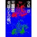  Annals of Three Kingdoms |. магазин .