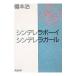 sinterela Boy sinterela девушка | Hashimoto Osamu 