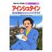  мир. биография -a in shu Thai n-| Shueisha 