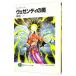  Slayers (6)-vezenti. .-| Kanzaka Hajime 