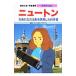  учебные комиксы-манга мир. биография - новый тонн -| Shueisha 
