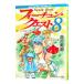  four tune * Quest (8)-. осуществлен море map внизу -| Fukazawa Mishio 