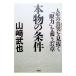  подлинный товар. условия | Yamazaki ..