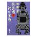 .. человек добродетель река дом . сверху шт | Ryu Keiichiro 