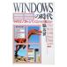 WINDOWS. времена | бок Британия .