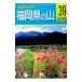  Fukuoka префектура. гора | saec мир дорога 