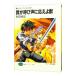  Sorcerous Stabber Orphen. ...-.... голос . отвечающий ...-| Akita Yoshinobu 