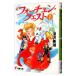  новый four tune * Quest (1)- белый дракон. .. сделал улица -| Fukazawa Mishio 