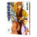  способ. десять тысяч .. Akira. пустой ( внизу ) ( The Twelve Kingdoms Series 7)| Ono Fuyumi 