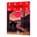  Tokyo внизу блок . человек . цвет | Miyabe Miyuki 