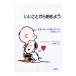 i.. или . начало для - Snoopy . компания .. c сырой ..hinto-|e Eve la ветчина *J*tsuwaru лыжи 