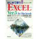 �Ϥ���ƻȤ�EXCEL Ver��5 for Macintosh��Ⱦ��ľ��