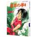 ... сон - поломка .. .(5)- 1| Maeda Tamako 