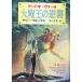  Land над (4)- Great Demon King. обратный .-| Terry * Brooks 
