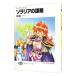  Slayers (10)-sola задний. ..-| Kanzaka Hajime 