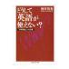  почему английский язык . не используя?| sake .. превосходящий 