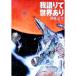 . язык .. мир есть | Kanbayashi Chohei 