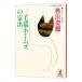  три шерсть кошка Home z. дом .( три шерсть кошка Home z серии 23)| Akagawa Jiro 