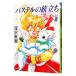  four tune * Quest вне .(1) - пастель. ...-| Fukazawa Mishio 