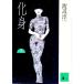 .. сверху | Watanabe Jun'ichi 